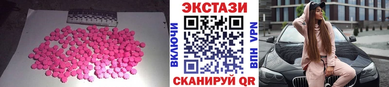 ЭКСТАЗИ диски Похвистнево