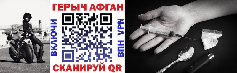 ГЕРОИН Афган  Похвистнево 