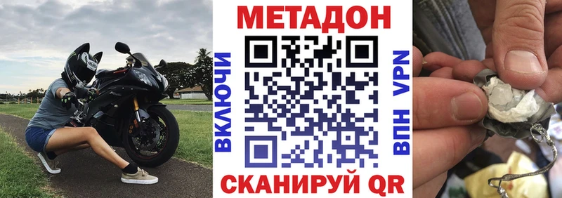 Метадон кристалл Похвистнево